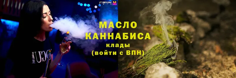 ТГК THC oil  блэк спрут ONION  Нягань 